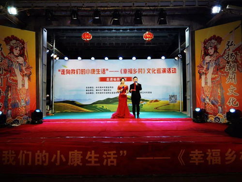 文藝馨風(fēng)拂沃野 幸福歡歌滿仙田——磷溪鎮(zhèn)仙田三村文化巡演活動(dòng)策劃方案