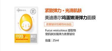 美迪惠爾雞蛋面膜 高品質(zhì)批發(fā)選擇，全心專注于呵護(hù)你