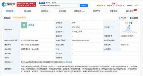 奈雪的茶戰(zhàn)略布局新賽道 深圳投資公司成立，注冊資本1000萬聚焦化妝品批發(fā)