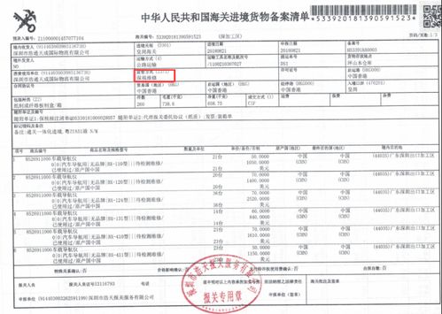 坪山保稅區(qū)退運(yùn)貨物維修與國內(nèi)貿(mào)易代理 路徑、優(yōu)勢與合規(guī)性探討